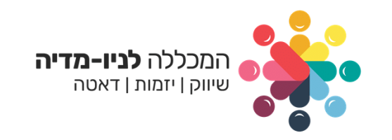 קורסים פעילים במכללה